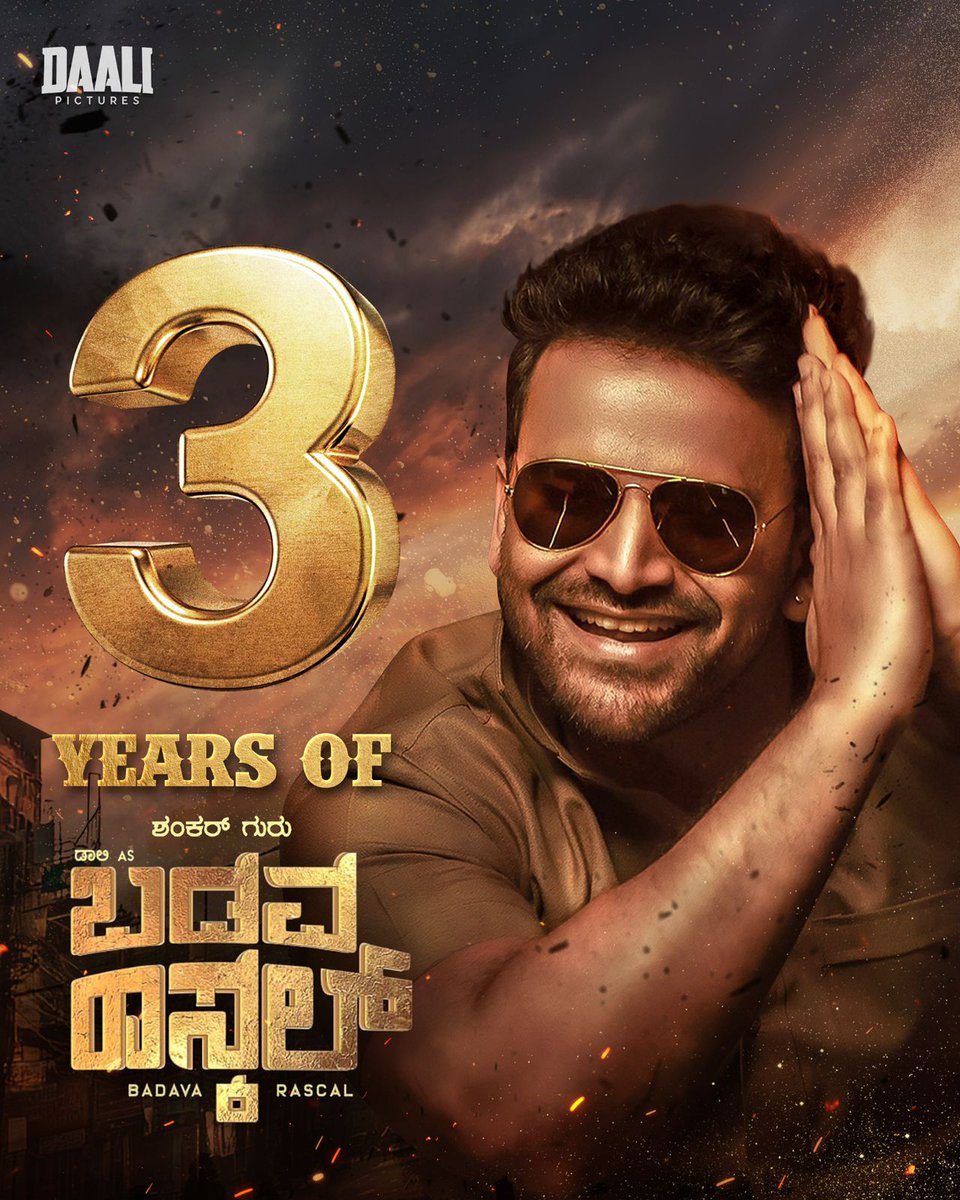 Daali Pictures (@daali_pictures) on Twitter photo 3 Years For the 𝐁𝐋𝐎𝐂𝐊𝐁𝐔𝐒𝐓𝐄𝐑 #BadavaRascal 💥
#DaaliDhananjaya
#BadavaRascalCelebrates3Years
<a href="/Dhananjayaka/">Dhananjaya</a> <a href="/amrutha_iyengar/">Amrutha Iyengar</a> <a href="/dir_shankarguru/">Shankar guru official</a> <a href="/vasukivaibhav/">VasukiVaibhav</a> <a href="/dr_bhushana/">Nagabhushana N S | ನಾಗಭೂಷಣ</a> <a href="/PoornaMysore/">Poornachandra Mysore</a> <a href="/KRG_Studios/">KRG Studios</a> <a href="/Karthik1423/">Karthik Gowda</a> <a href="/yogigraj/">Yogi G Raj</a> <a href="/daali_pictures/">Daali Pictures</a> <a href="/KRG_Connects/">KRG Connects</a> <a href="/aanandaaudio/">aanandaaudio</a> 3 Years For the 𝐁𝐋𝐎𝐂𝐊𝐁𝐔𝐒𝐓𝐄𝐑 #BadavaRascal 💥
#DaaliDhananjaya
#BadavaRascalCelebrates3Years
<a href="/Dhananjayaka/">Dhananjaya</a> <a href="/amrutha_iyengar/">Amrutha Iyengar</a> <a href="/dir_shankarguru/">Shankar guru official</a> <a href="/vasukivaibhav/">VasukiVaibhav</a> <a href="/dr_bhushana/">Nagabhushana N S | ನಾಗಭೂಷಣ</a> <a href="/PoornaMysore/">Poornachandra Mysore</a> <a href="/KRG_Studios/">KRG Studios</a> <a href="/Karthik1423/">Karthik Gowda</a> <a href="/yogigraj/">Yogi G Raj</a> <a href="/daali_pictures/">Daali Pictures</a> <a href="/KRG_Connects/">KRG Connects</a> <a href="/aanandaaudio/">aanandaaudio</a>