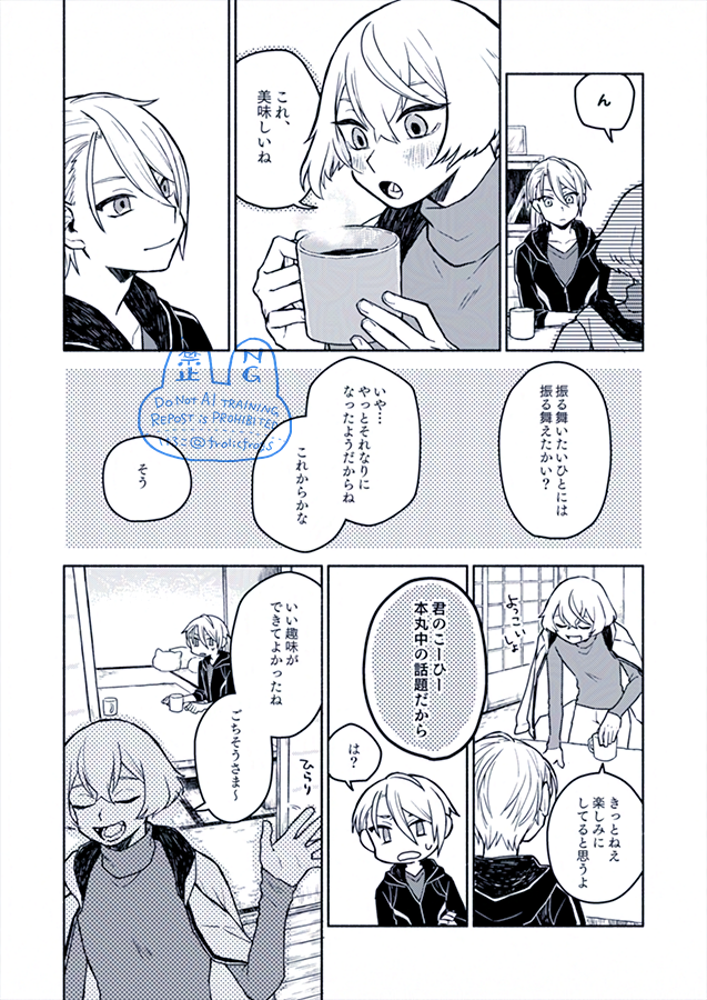 (6/6)
おしまい! 