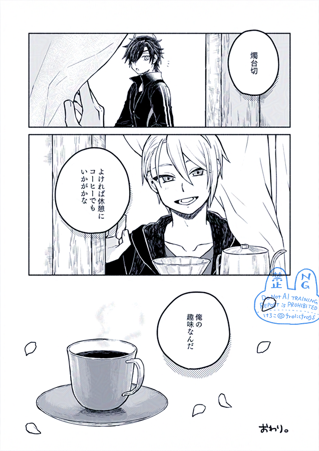 (6/6)
おしまい! 