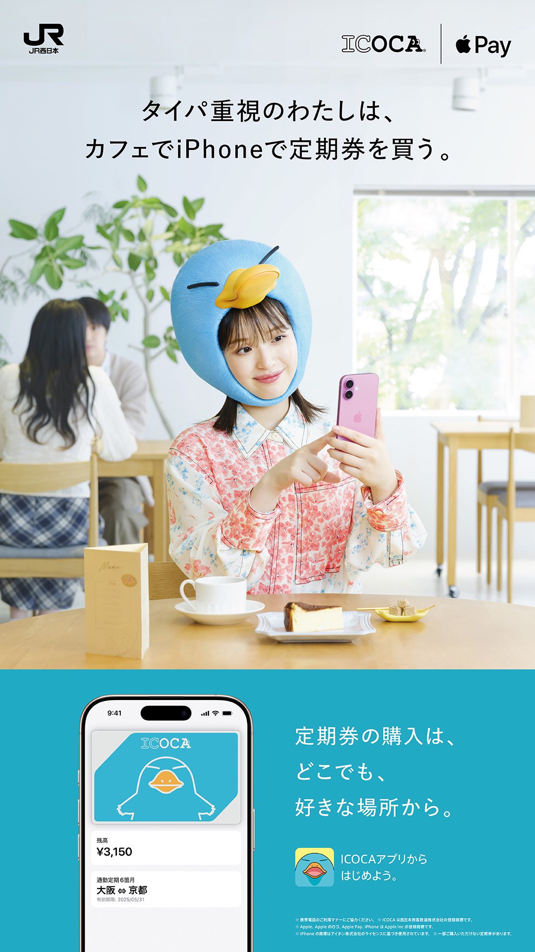 豊嶋花&staff official on X: 