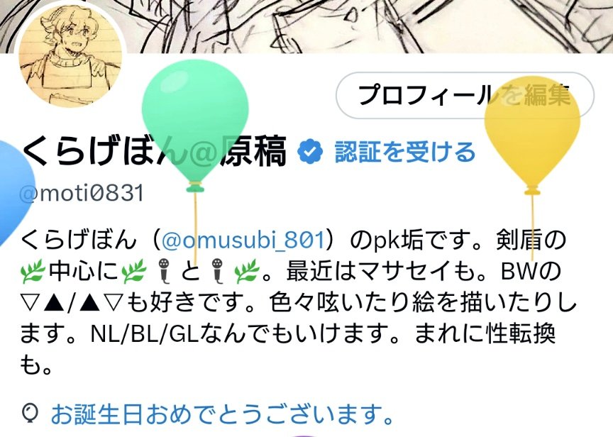 今更ながら、今日誕生日です🙋