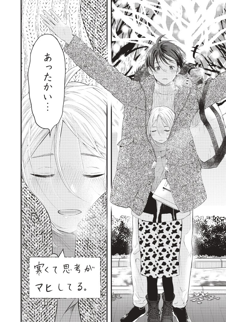 本日は白浜先輩の誕生日です #僕の奥さんはちょっと怖い 