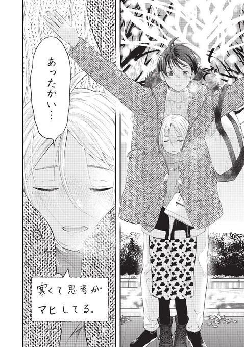 本日は白浜先輩の誕生日です #僕の奥さんはちょっと怖い 