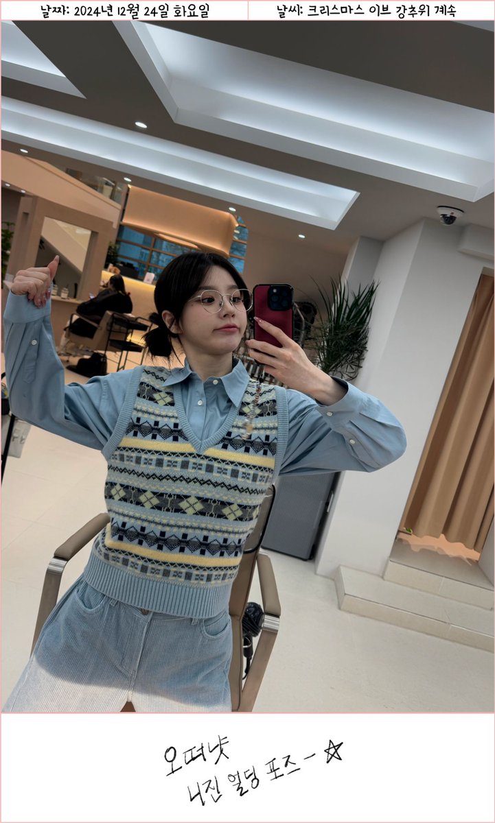 [241224] HeeJin Photo Diary
#희진 #HeeJin
#아르테미스 #ARTMS