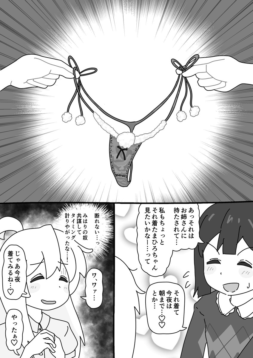 メリークリスマス🎂🎉

まひろと闇サンタの謀略
#おにまいお絵描き 