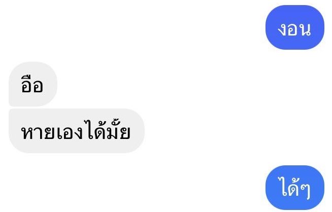 ค่อนคลุง tweet media