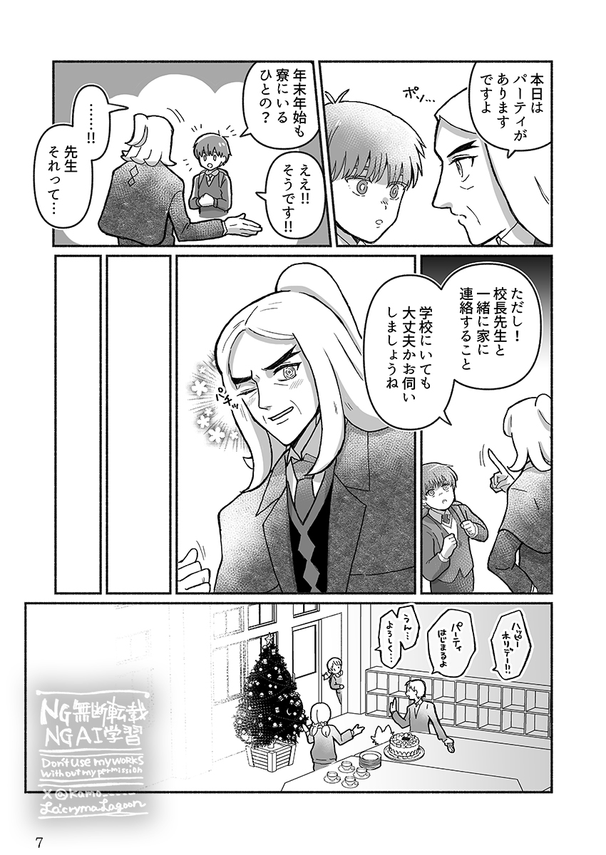 🍊先生が🔔校長と校内点検する話(6/9) 
