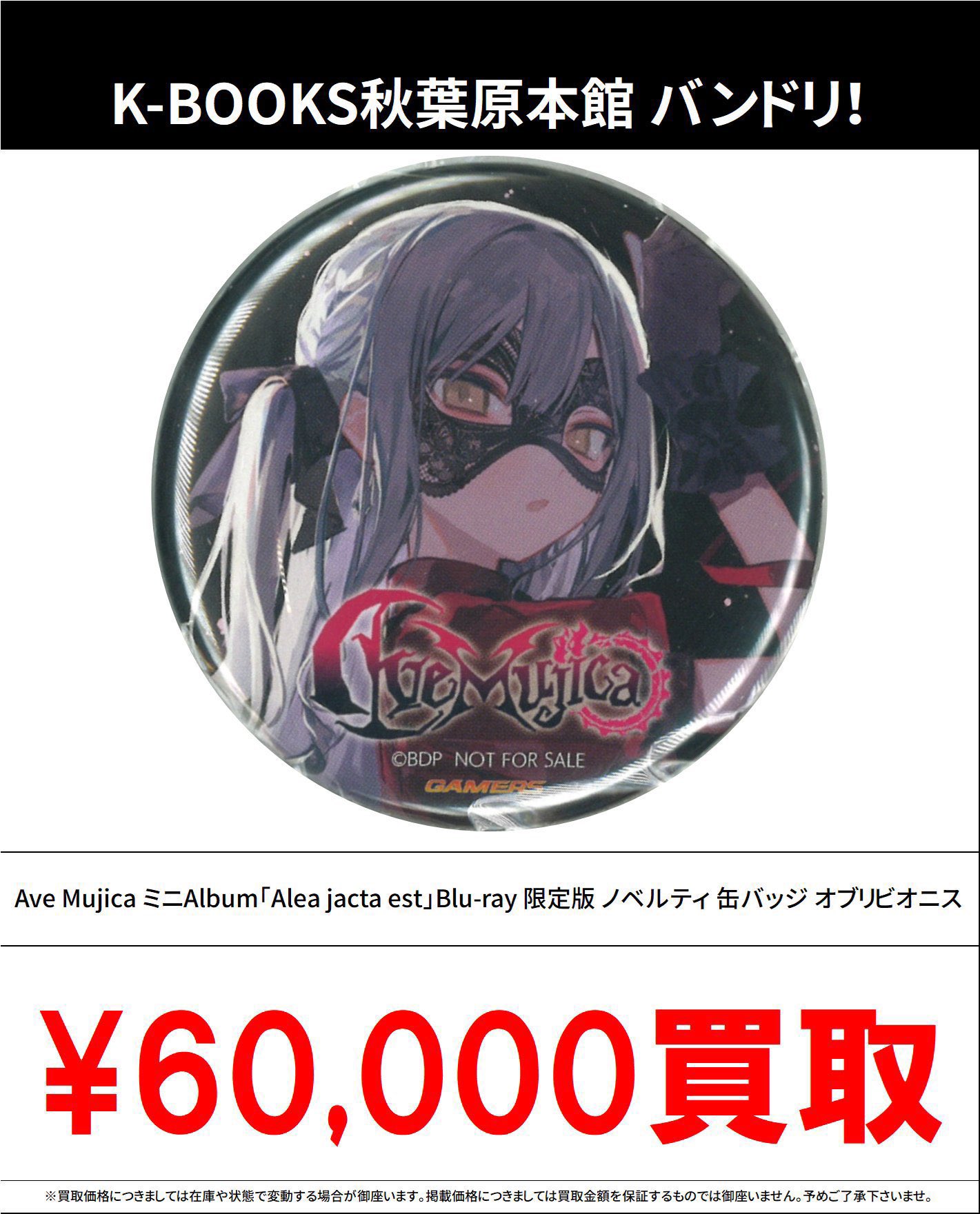 バンドリ スイパラ コラボ 缶バッジ 高松燈 2種セット 【公式通販】