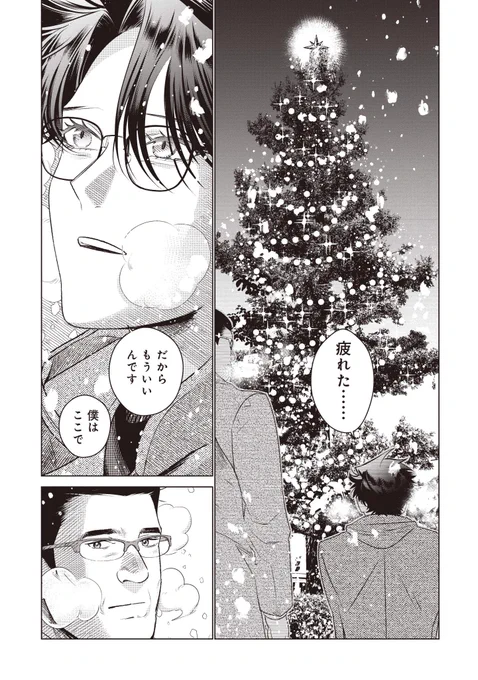 クリスマスに疲れた人はこの画像使ってください 