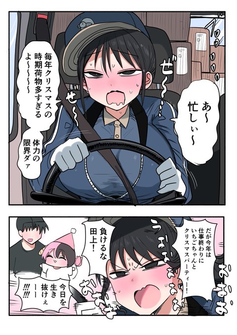 ハーフサキュバスとサンタ🎄 終わり(1/2) 