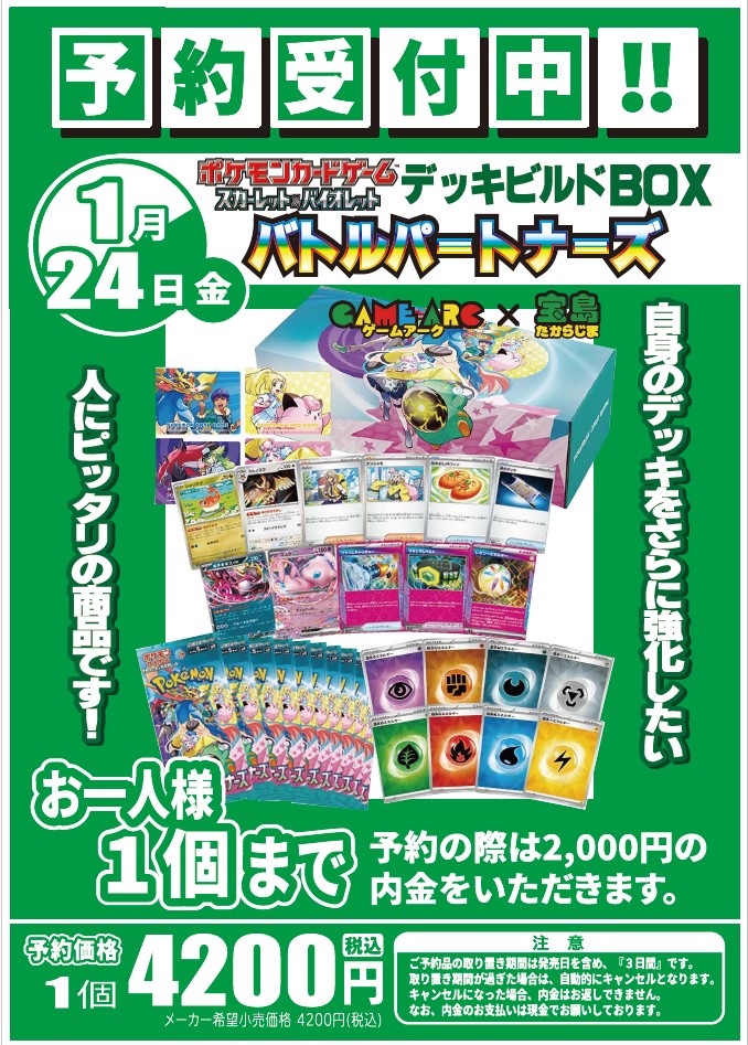 3/25まで取り置き中です はぐらかし