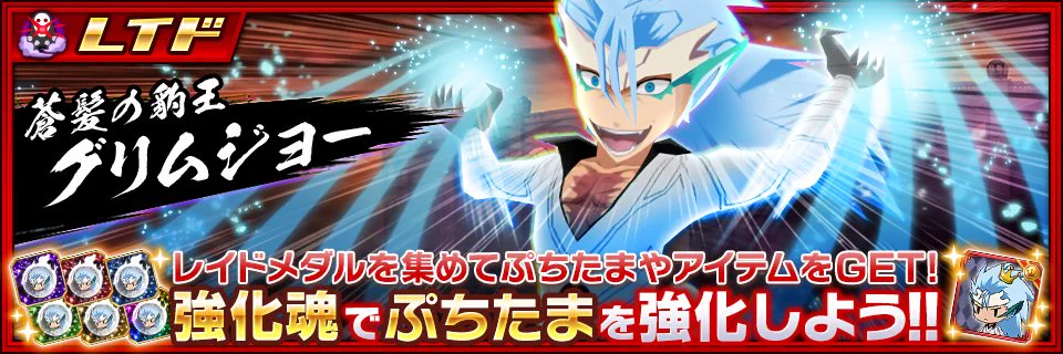 BLEACH Brave Souls公式στο X: 