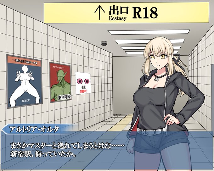 新宿オルタで見たかったシチュ 