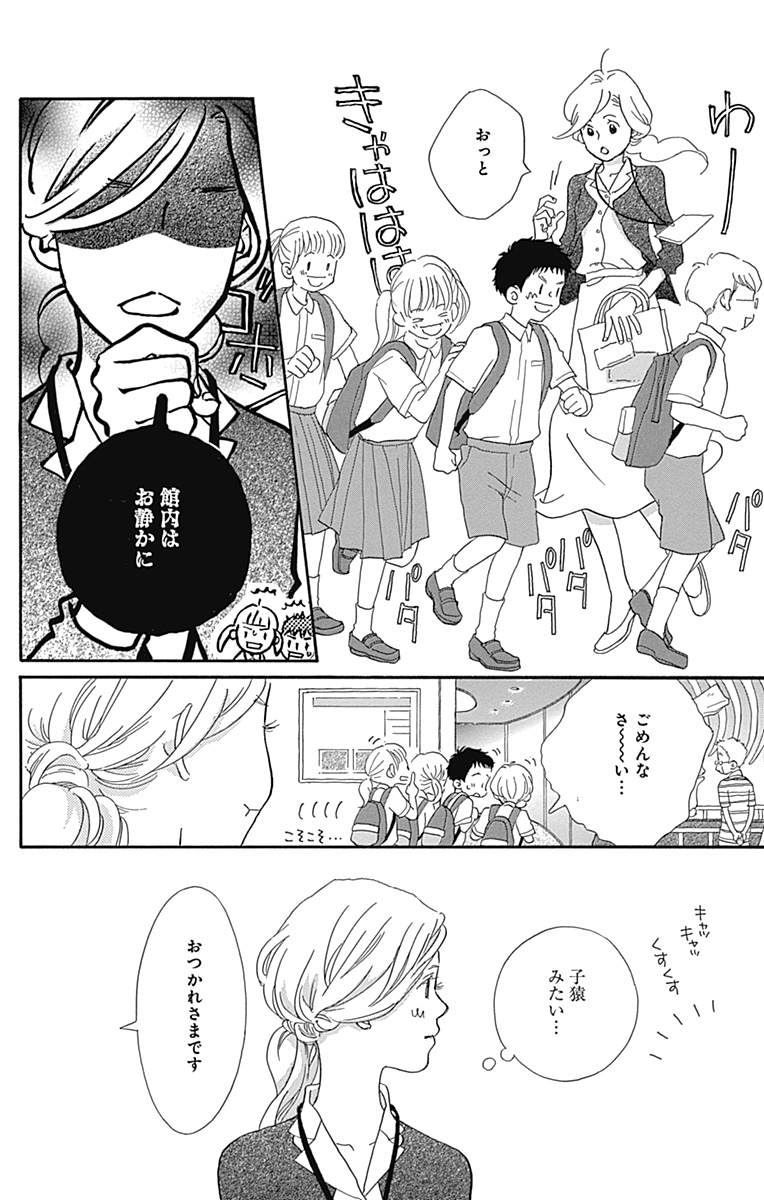 おとなになっても
たくさんの"はじめて"がある

『はじめてのひと』谷川史子
 MC 1～9巻好評発売中!
 ココハナで連載中

▼試し読み公開中(1/10) 
