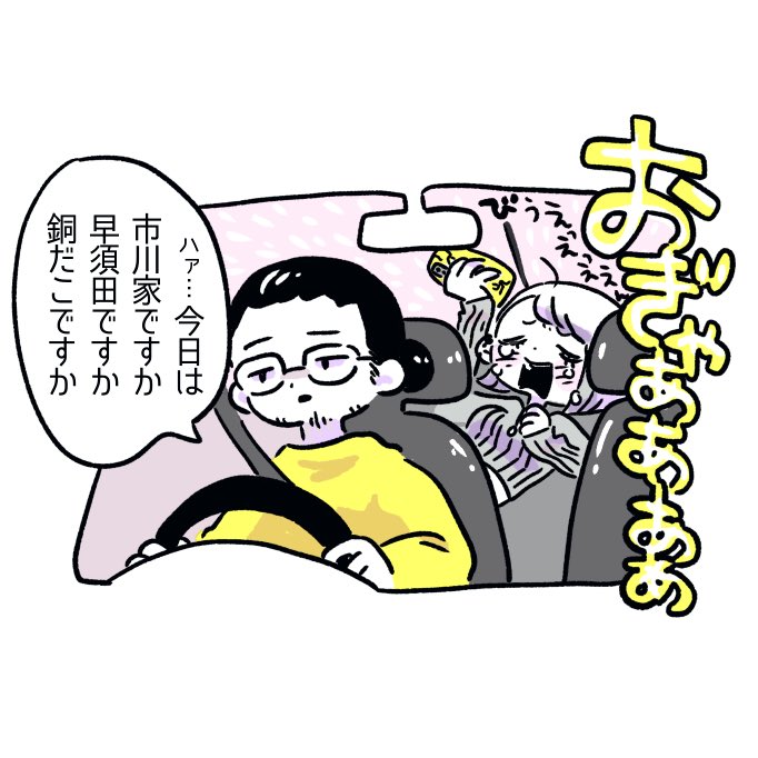 つき(びと)の光に導かれ週に何度も巡り会う
#僕ヤバ 