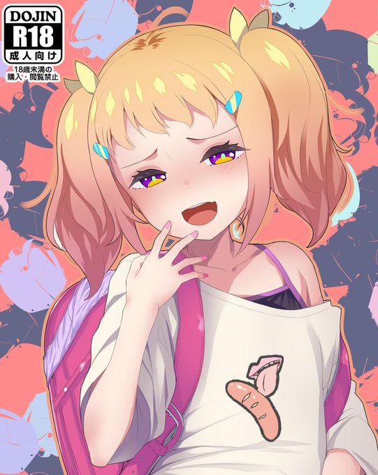 ち〇ちゃいこの本Vol.14の電子版のお取り扱いが
・DLsite
・FANZA
・melonbooks
にて開始されます。
リンクはリプライにぶらさげます 