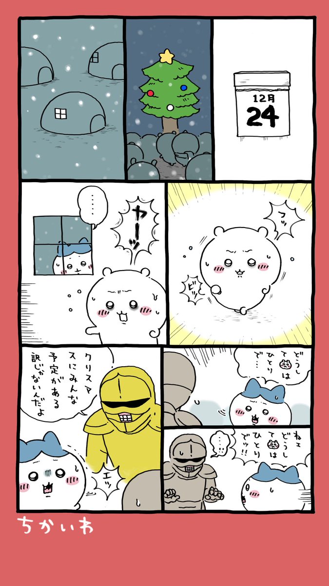 ちかいわハム式 (@chikaiwa1111) / Posts / X