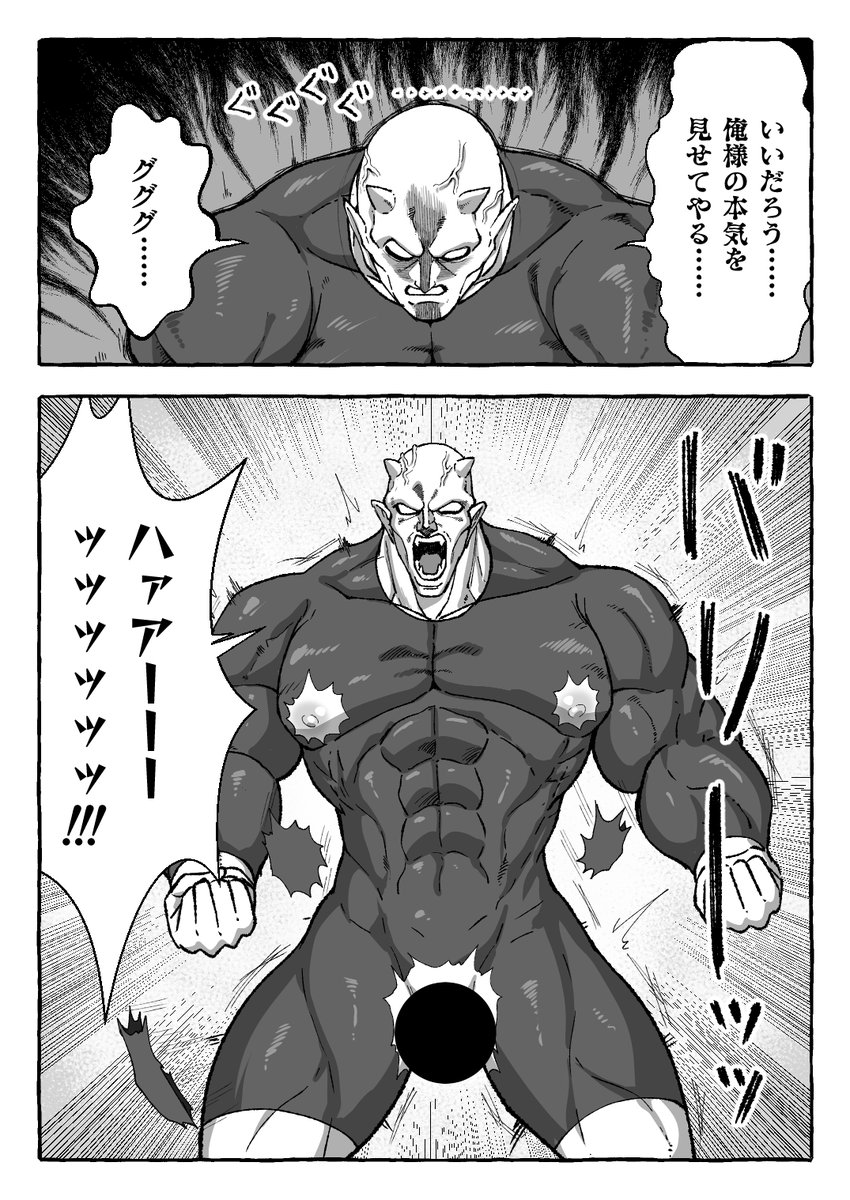 少年漫画でよくある局部以外破れる戦闘服

の逆の絵です 