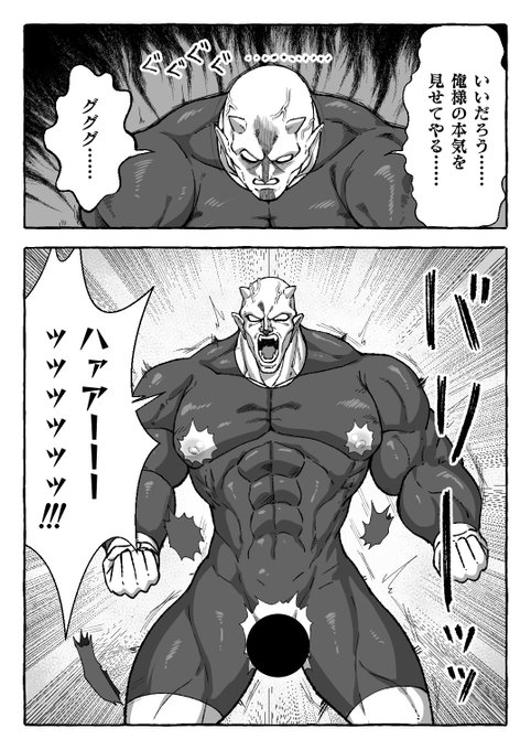 少年漫画でよくある局部以外破れる戦闘服

の逆の絵です 