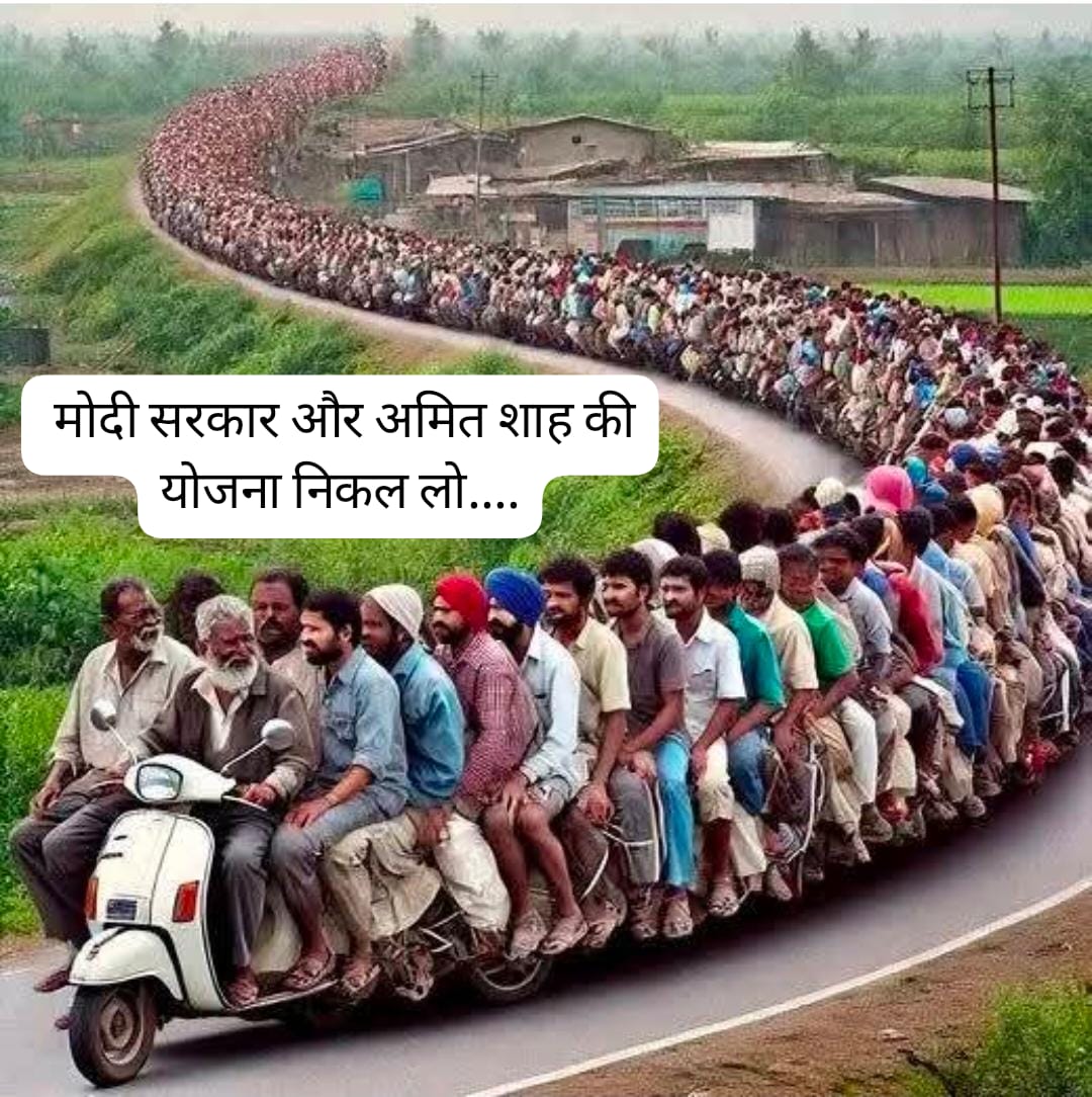 देख लो भाई।