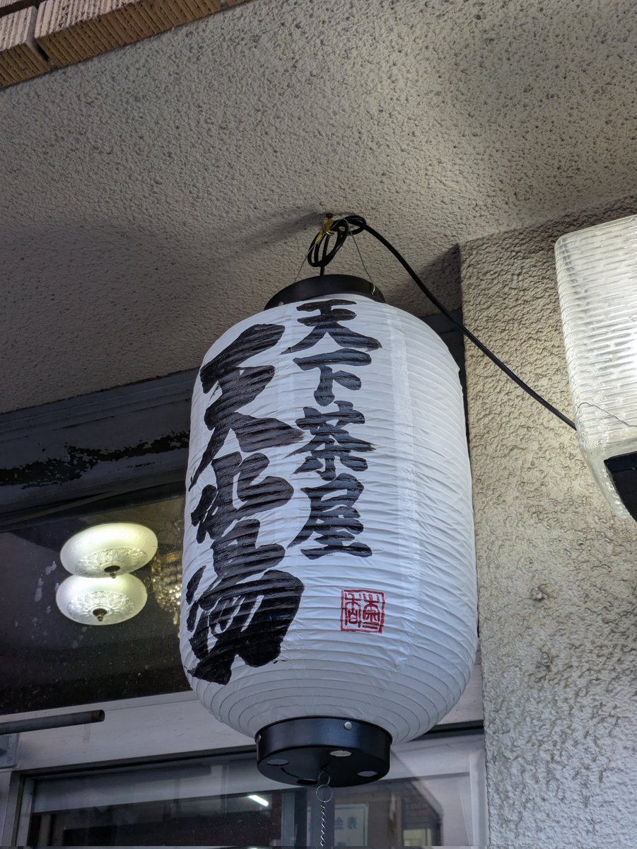 EKkusakura's tweet photo. 西成区天下茶屋 #天水湯
今日も良い湯〜☺️♨️
#高濃度炭酸泉 がオススメです。

#西成区銭湯
#大阪銭湯
#お風呂屋さん https://t.co/QUyDu1p4nC