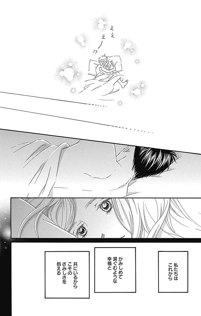 おとなになっても
たくさんの"はじめて"がある

『はじめてのひと』谷川史子
 MC 1～9巻好評発売中!
 ココハナで連載中

▼試し読み公開中(10/10) 
