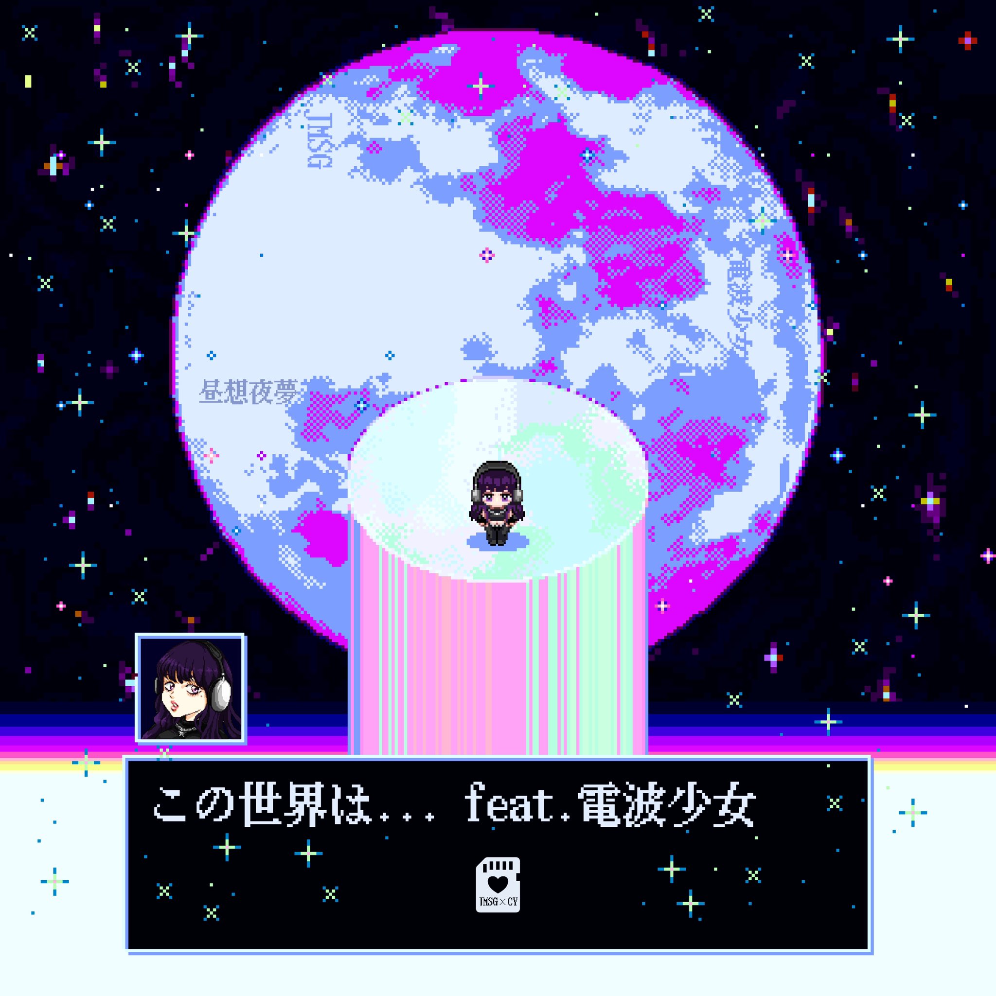 昼想夜夢 on X: 