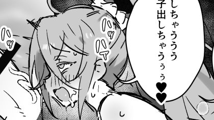 ユキフユお姉さん♂とショータくんの逆アナ〇です

二枚目は文字なし差分 https://t.co/xkEuApcQX8 