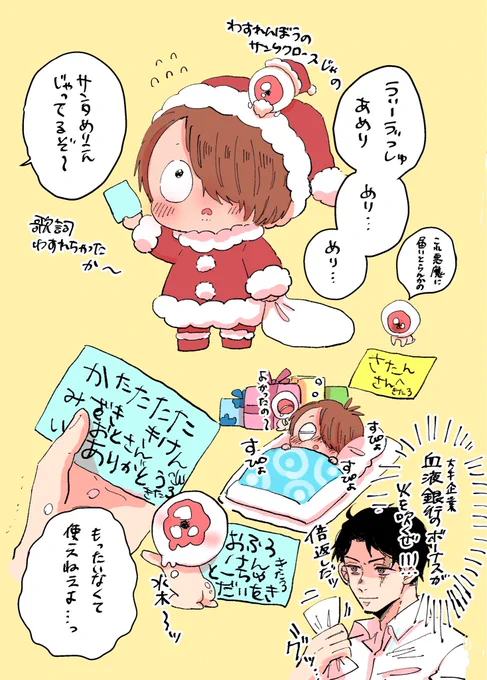 💧木家のサンタ鬼ちゃん 