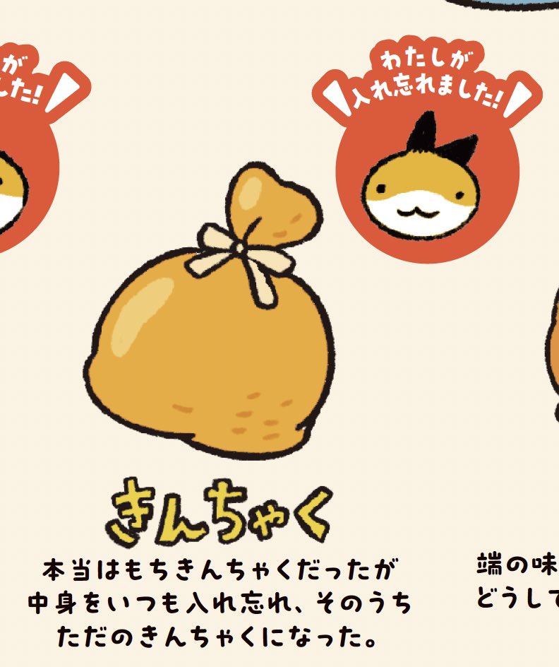 おでかけ子ザメ6、不思議なおいなりグルメがたくさん掲載されてます!
ぜひ読んでみてくださいね!

Amazonでも購入できます!🦈
https://t.co/Q18uCJYAsc 