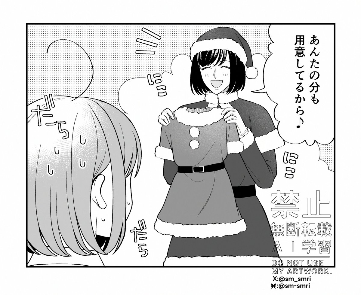 クリスマス 七(7♡co)マリ 