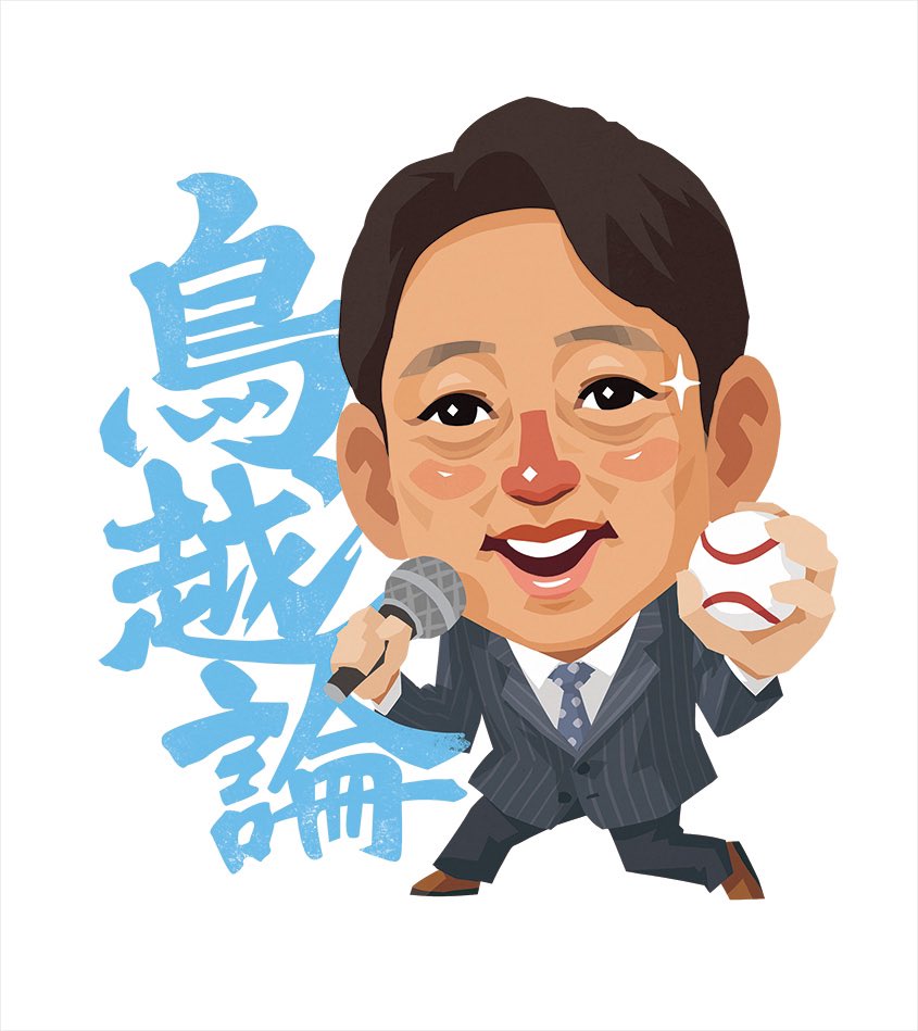 TVQAnnouncers's tweet photo. 鳥越さん！2年間ありがとうございました！鳥越さんと野球がもっと好きになった2年でした。野球ファンの1人としてライオンズの鳥越裕介ヘッドコーチを応援しています🌴 https://t.co/YOle3KjuSH