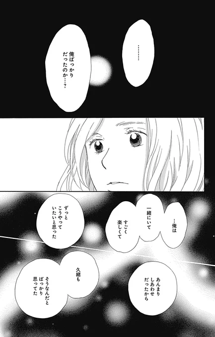 おとなになっても
たくさんの"はじめて"がある

『はじめてのひと』谷川史子

▼試し読み公開中(8/10) 