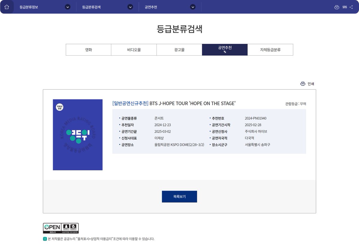 Sv__________v2's tweet image. BTS J-HOPE TOUR 'HOPE ON THE STAGE'

공연종류 : 콘서트
공연기간 : 2025.02.28 ~ 2025.03.02
공연장소 : KSPO DOME