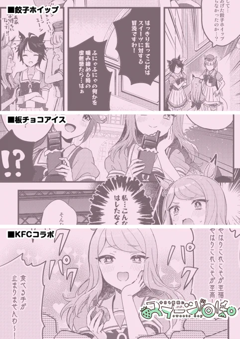🍈https://t.co/nUG9cgKVcE
1日目西2ホールえ39ab BAMBINA

当日は15cmアクスタ&紙袋&ダイカットシールつきの会場限定新刊グッズセットもあります。よろしくお願いします! 