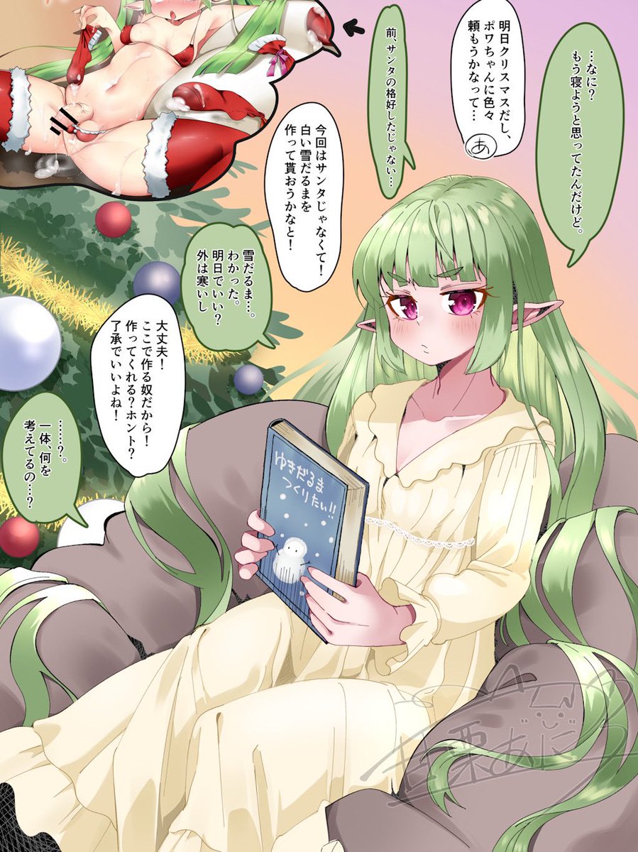 ふたなり娘⚠️クリスマスイブにうちの子に熱々の雪だるま作らせました!差分枚数が多かったので抜粋ですみません。
全編はpixivにあるので、リプにリンクを貼っておきます。
FANBOXでは、高画質&黒枠修正版そして限定差分もあります。 