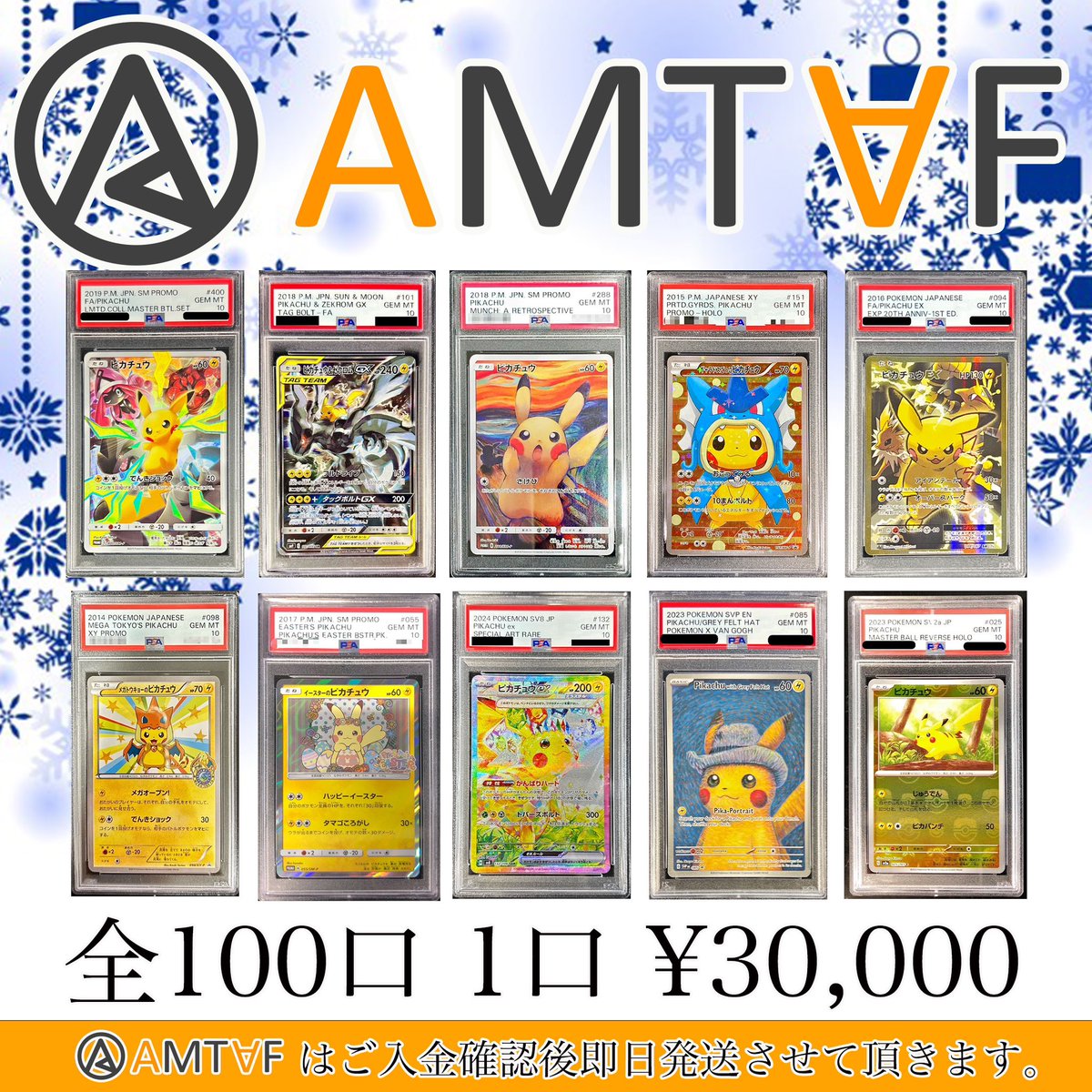 明日20時通販サイトにて発売🎅 今年最後全ラインップ公開でポケモン