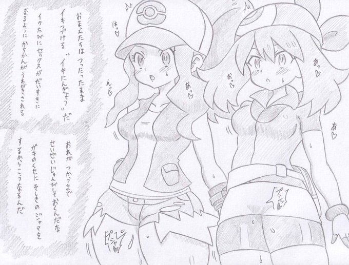 ポケモンよりイキにんぎょう化ハルカトウコ 