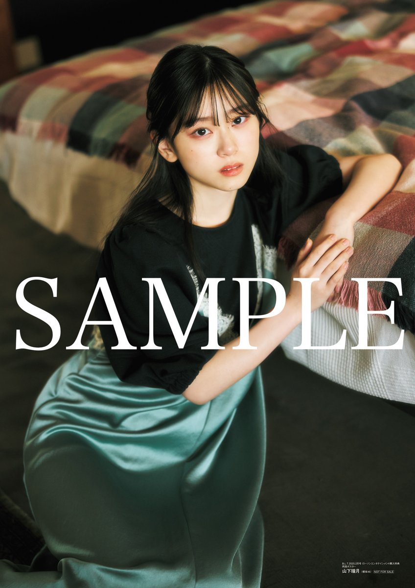 山下瞳月（櫻坂46）が登場。「B.L.T.2025年2月号」表紙公開