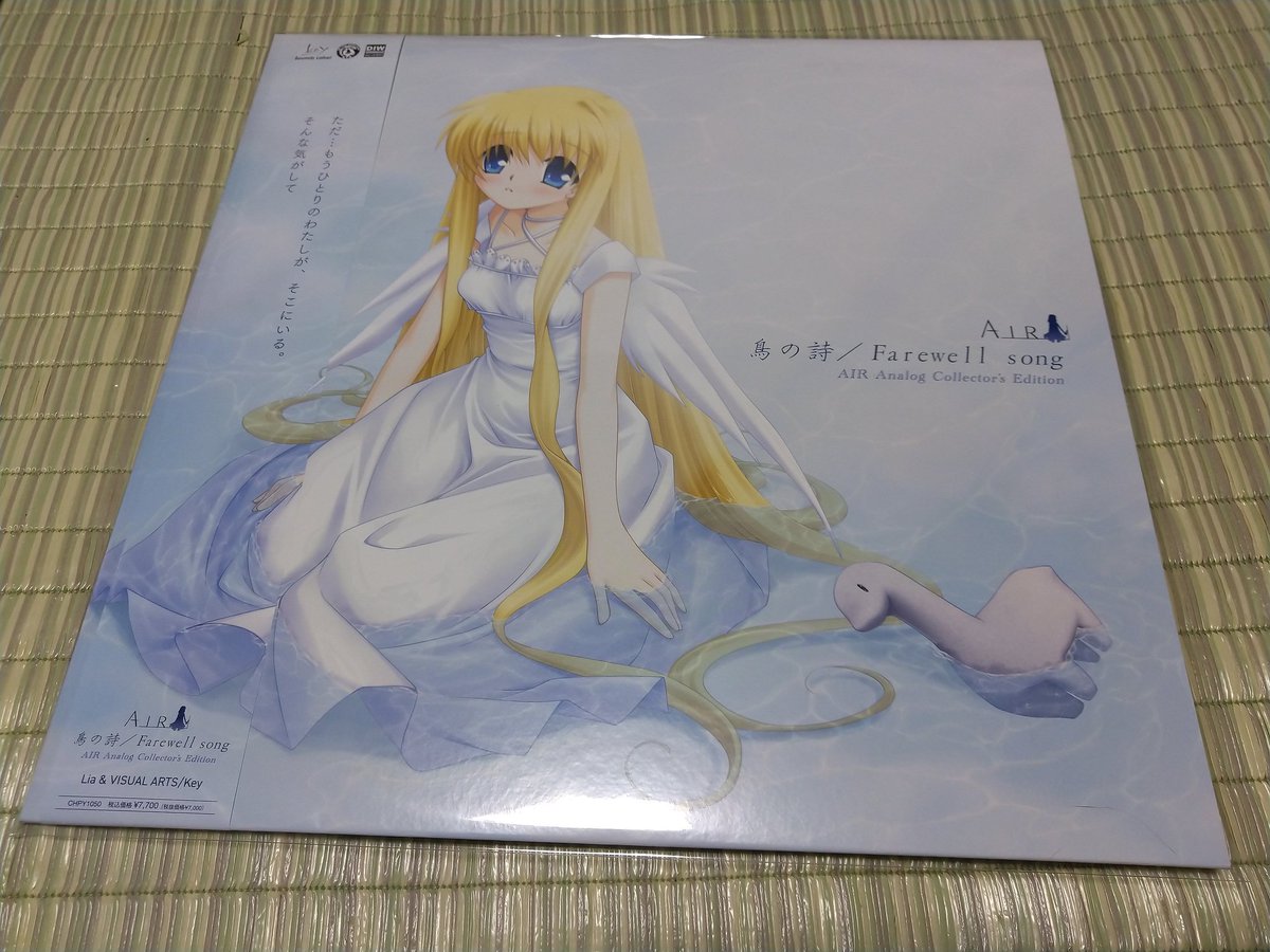 Lia & Visual Arts / Key / AIR Analog ~ 邦楽 Lia VISUAL ARTS Key