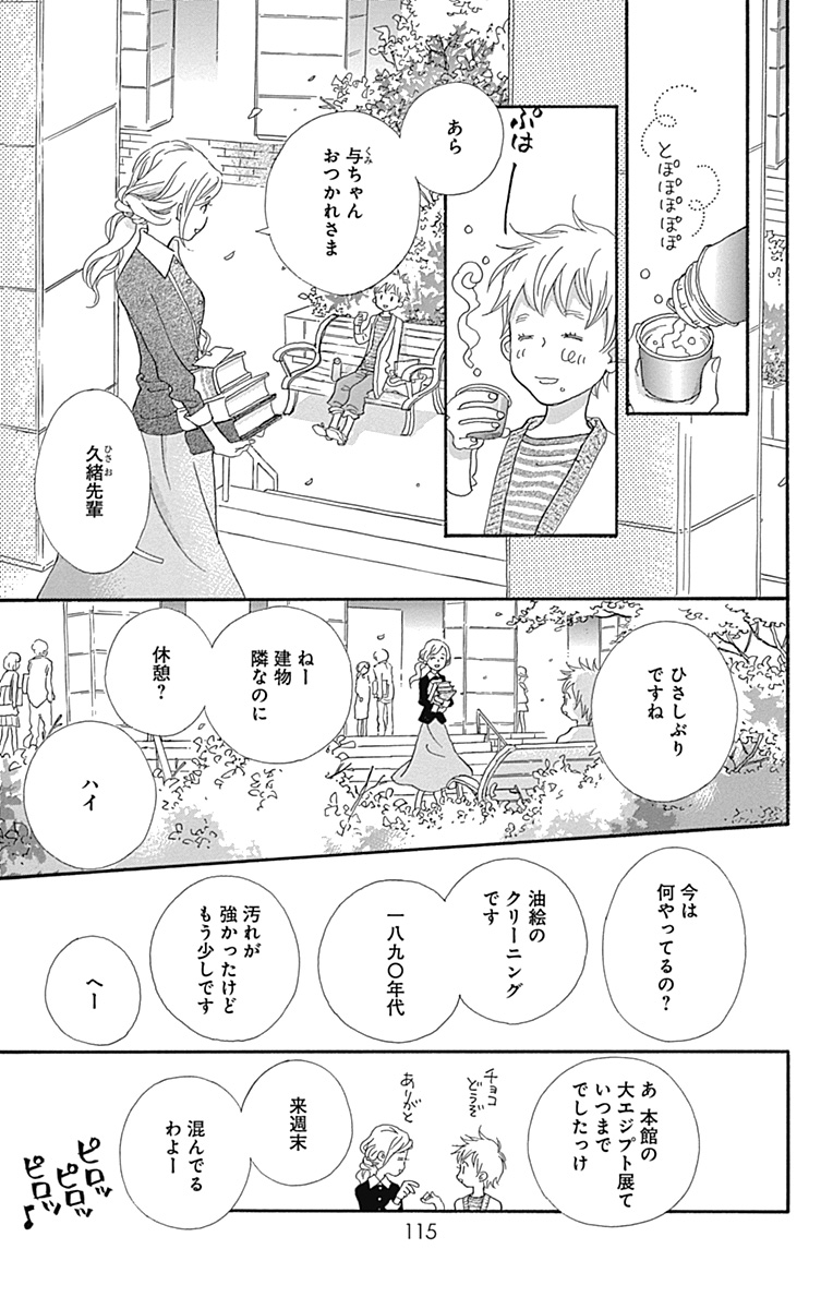 好きになった人は既婚者でしたーー。

『はじめてのひと』谷川史子
 MC 1～9巻好評発売中!
 ココハナで連載中

▼試し読み公開中(1/9) 