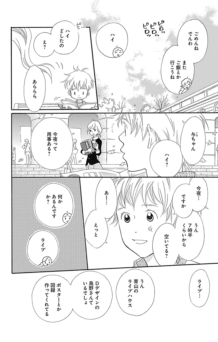 好きになった人は既婚者でしたーー。

『はじめてのひと』谷川史子
 MC 1～9巻好評発売中!
 ココハナで連載中

▼試し読み公開中(1/9) 