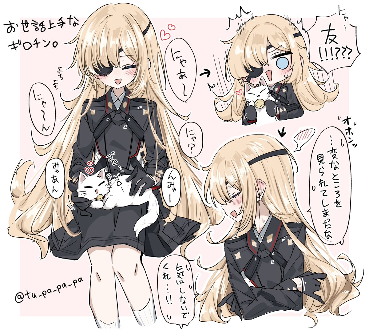 ちっちゃくてお世話好きなの最&amp;高