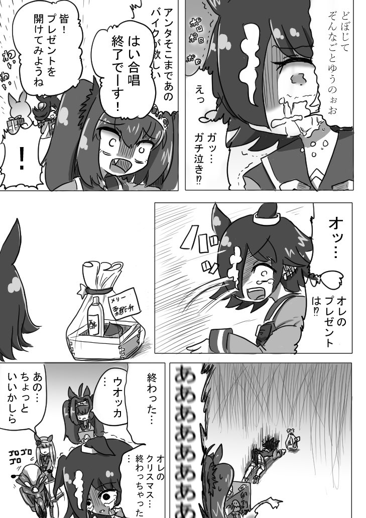 (再掲)クリスマス回 