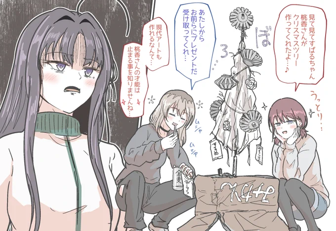 メリークリスマス新川崎 