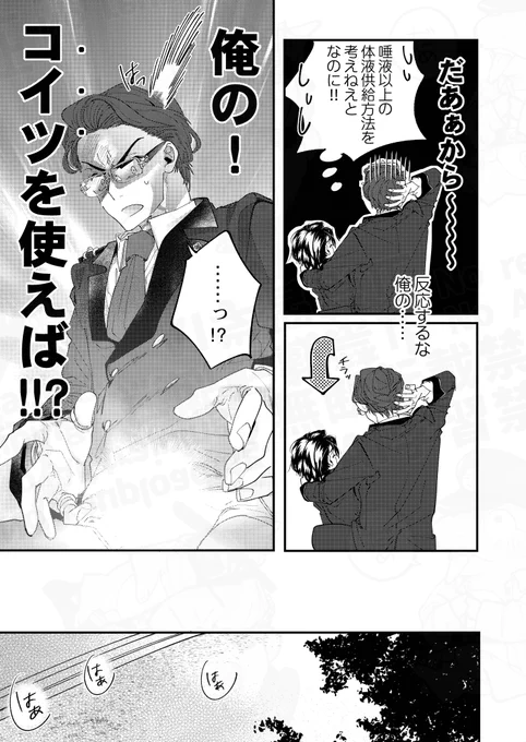 魔術枯渇を体液で回復させる話 (0/6)
#漫画が読めるハッシュタグ  #商業BL 