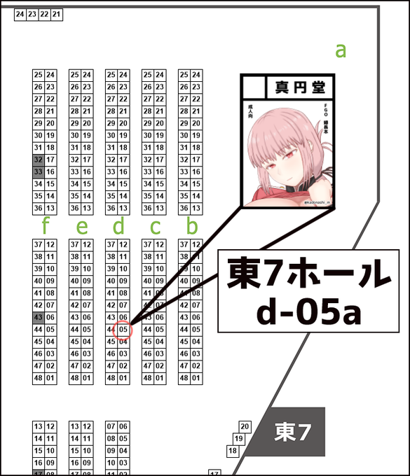 冬コミの配置場所はここです!

東7ホール d-05a「真円堂」

お待ちしています! 
