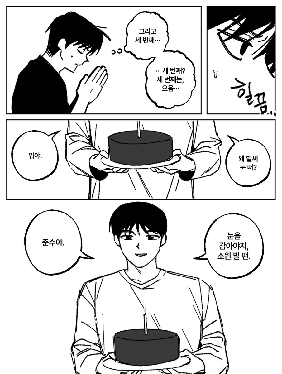 준빵 성준수의 생일 (1/5) 