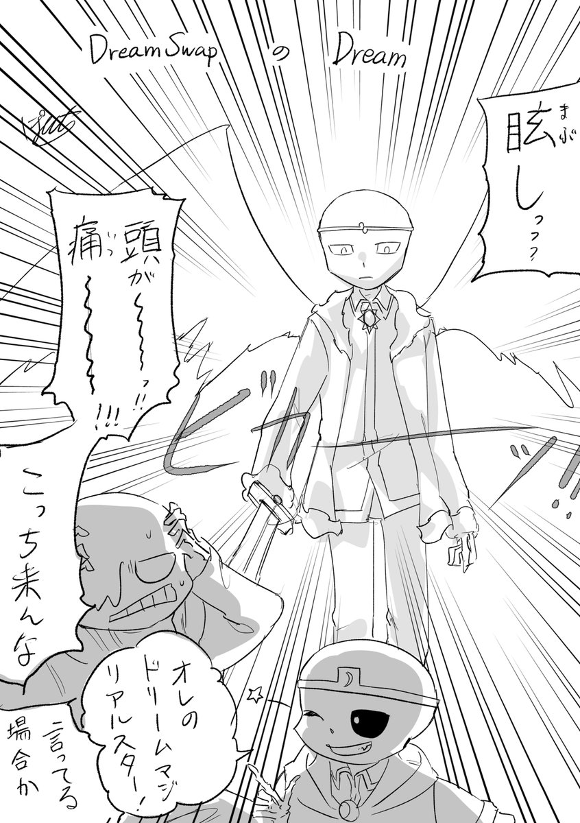 ☀️&⭐️ | ぽぺとち さんのマンガ | ツイコミ(仮)