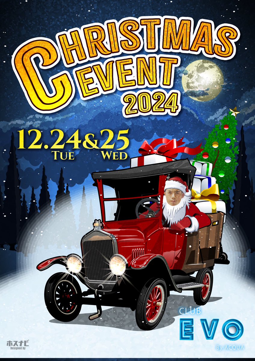 本日です！
毎年恒例クリスマスプレゼント🎁
豪華景品多数用意してますので
ご来店お待ちしております🙇‍♀️